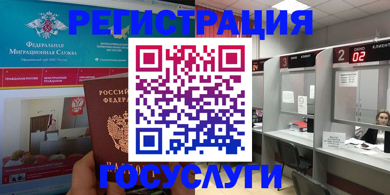 временная регистрация купить в Североуральске