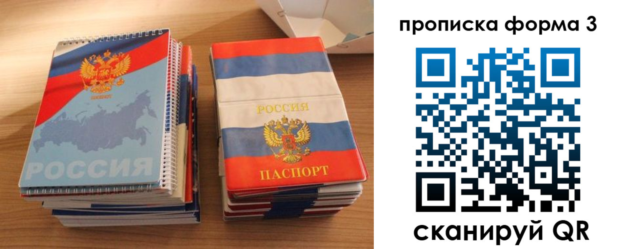 временная регистрация гарантия в Североуральске