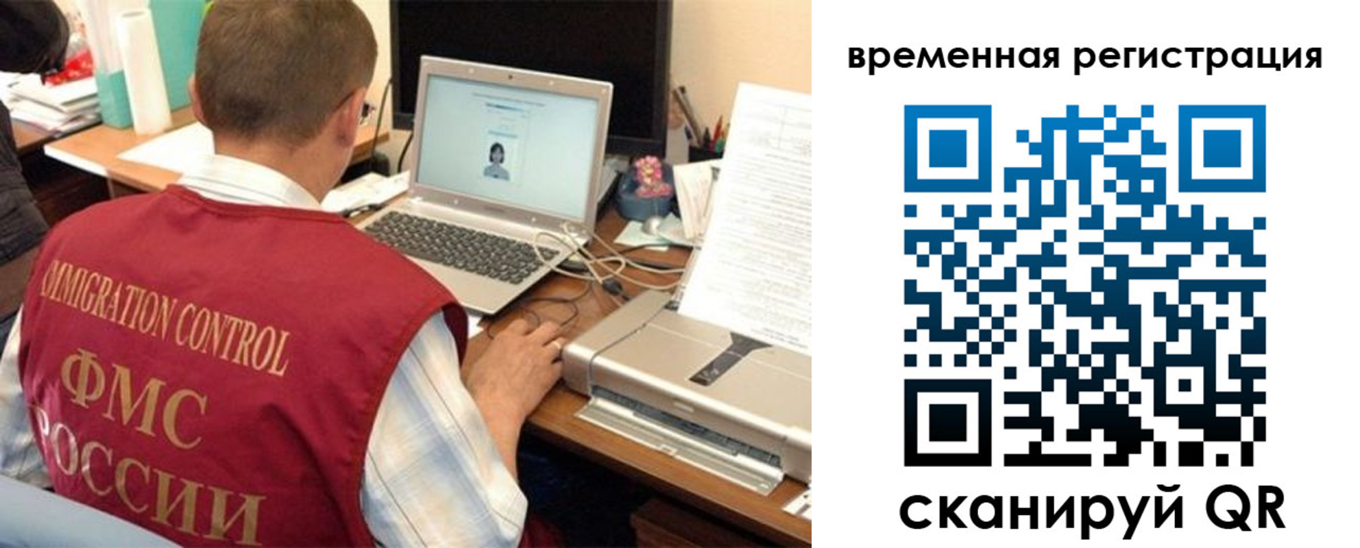 прописка для работы в Североуральске