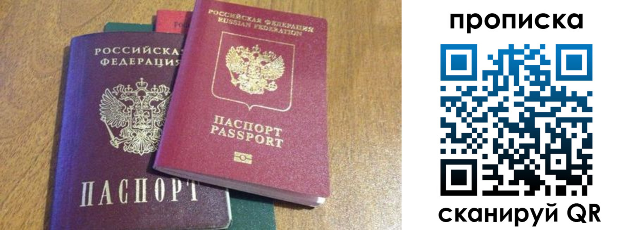 временная регистрация купить в Североуральске
