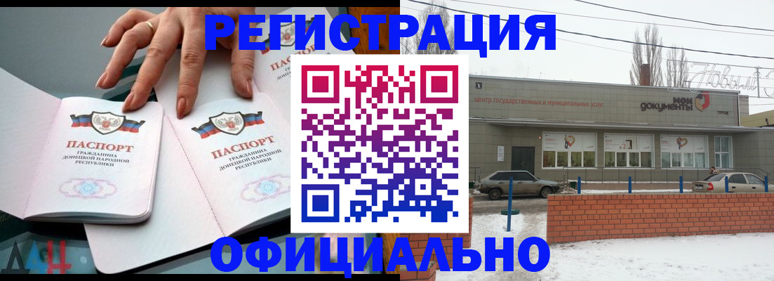 регистрация в Североуральске