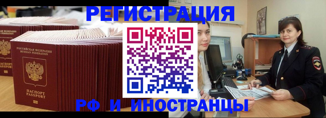 прописка 2025 в Североуральске