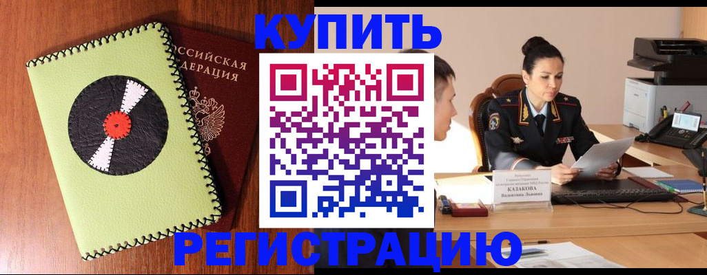 прописка 2025 в Североуральске