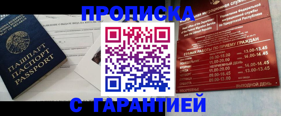 временная регистрация для всех в Североуральске