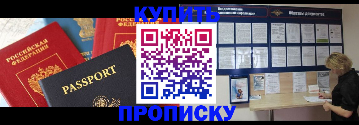 где прописаться в Североуральске