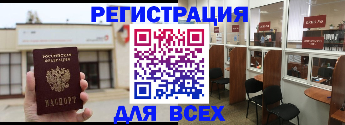 прописка в Североуральске
