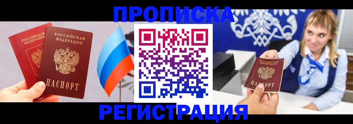 пропишу в квартире в Североуральске