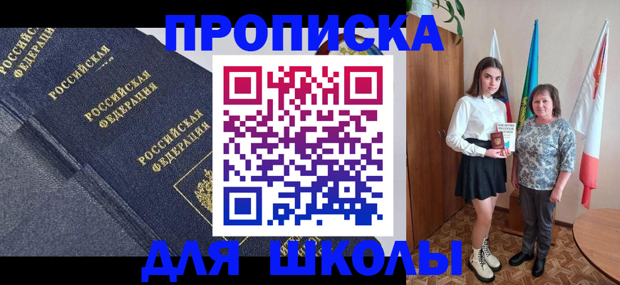 временная регистрация в квартире в Североуральске