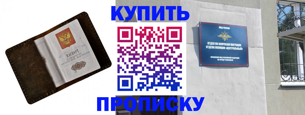временная регистрация надежно в Североуральске
