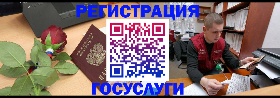 временная регистрация адрес в Североуральске