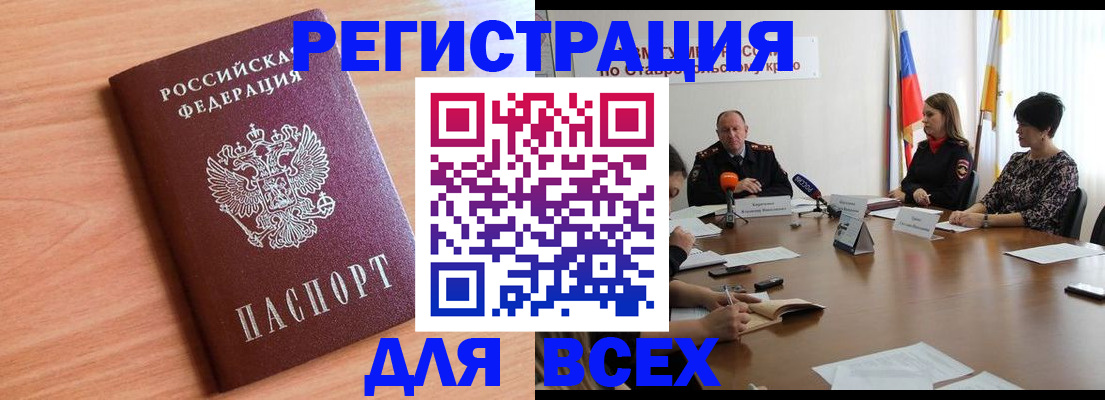 прописка в квартире в Североуральске