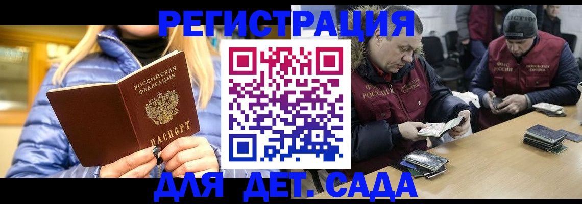 временная регистрация для школы в Североуральске